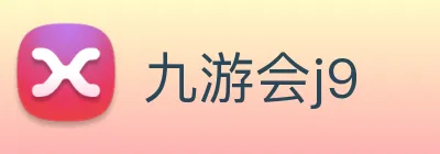 九游会j9 Logo